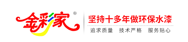 金彩家水漆厂家_专业水漆厂家主营游泳池防水漆和水池防滑涂料以及水性漆原材料